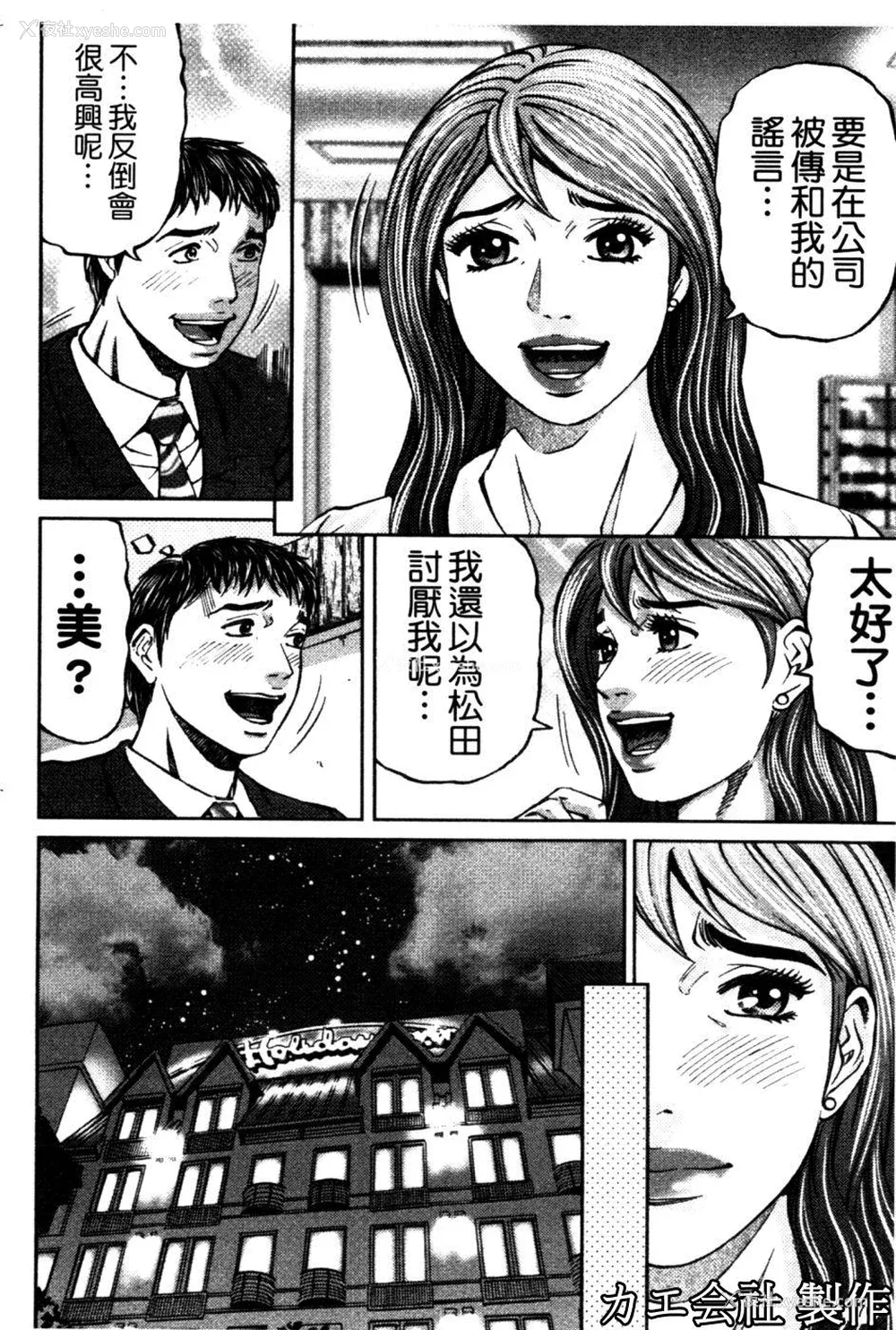 177P - [北里ナヲキ] 再一次[アゲイン][中漫]