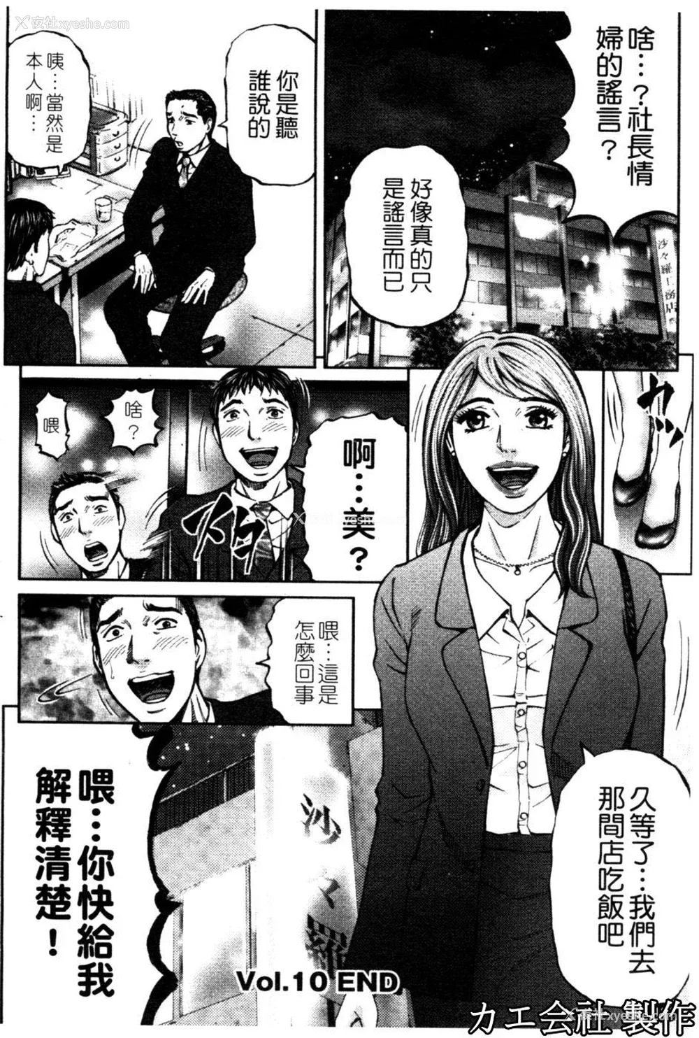 187P - [北里ナヲキ] 再一次[アゲイン][中漫]