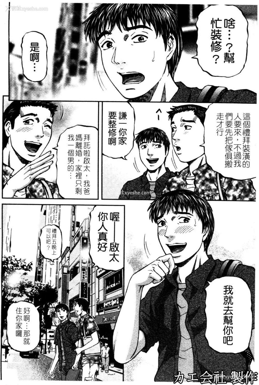 189P - [北里ナヲキ] 再一次[アゲイン][中漫]