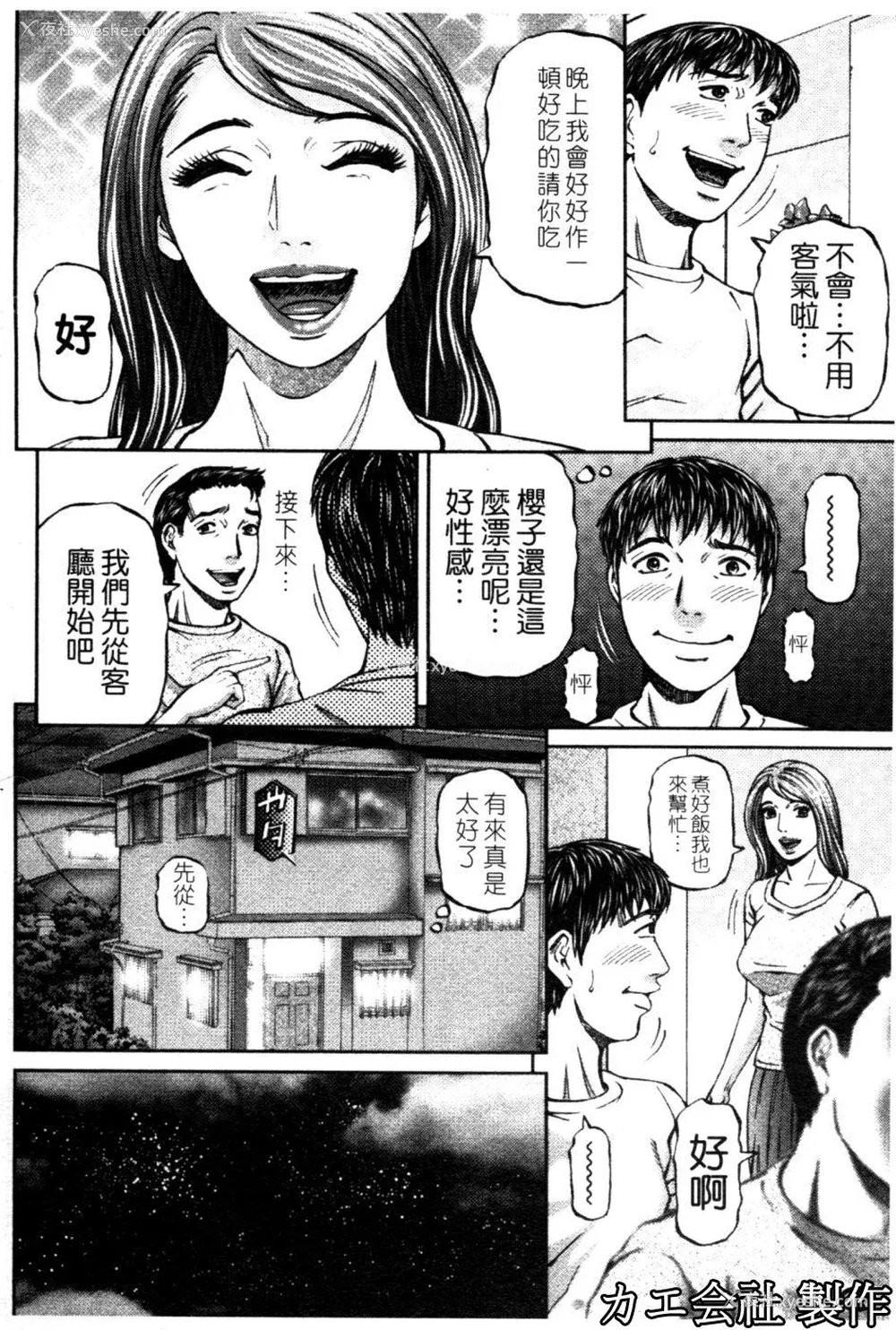 191P - [北里ナヲキ] 再一次[アゲイン][中漫]