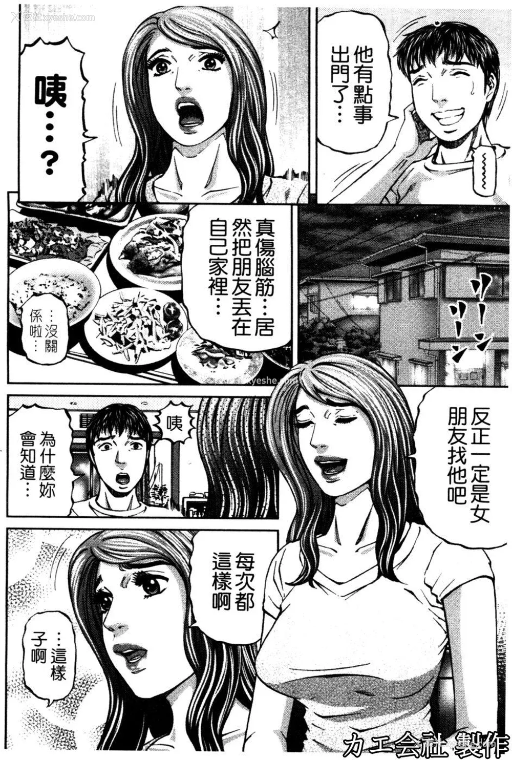 193P - [北里ナヲキ] 再一次[アゲイン][中漫]