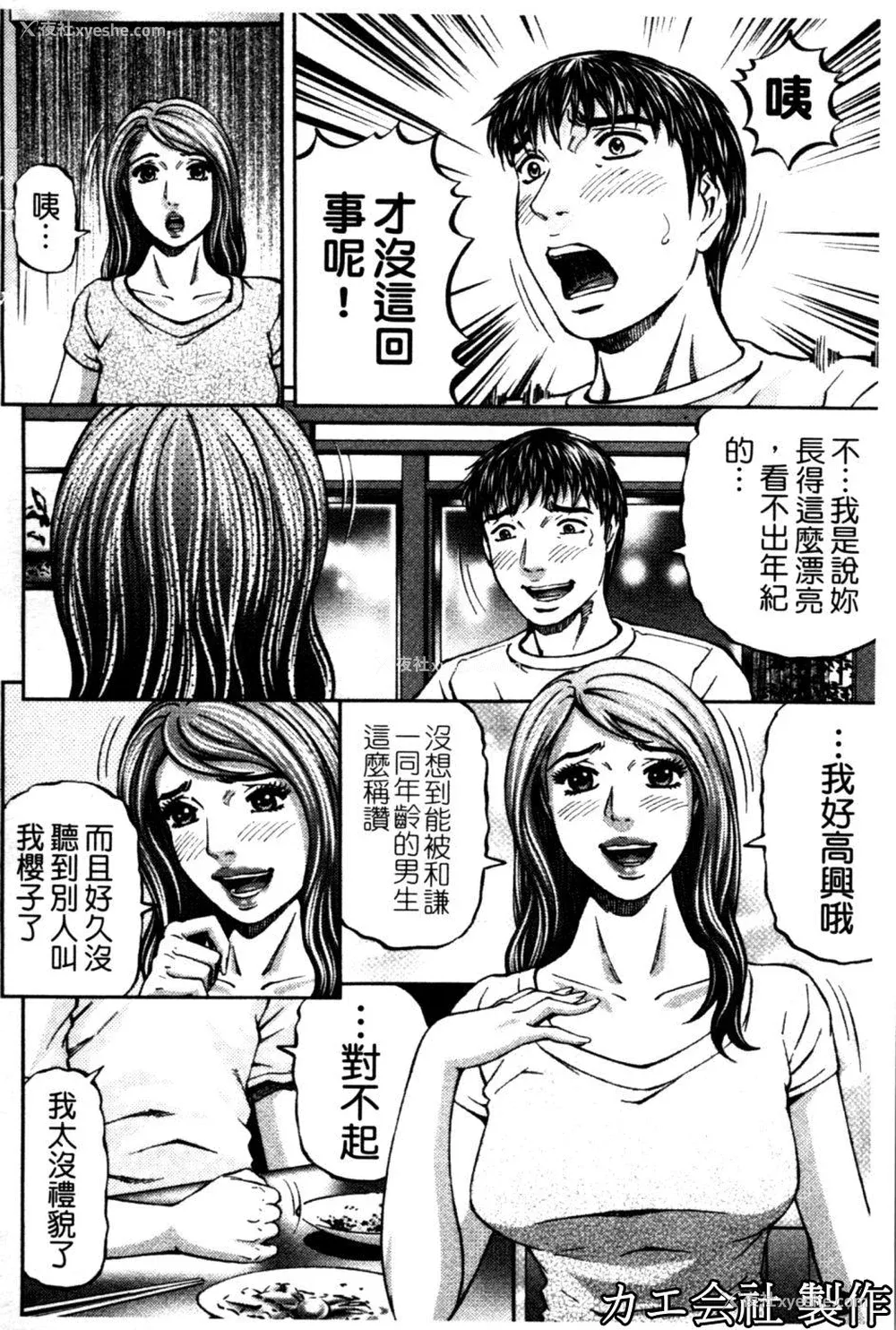 195P - [北里ナヲキ] 再一次[アゲイン][中漫]