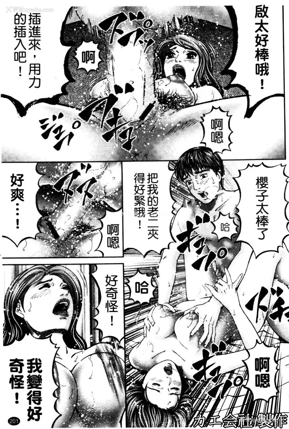 202P - [北里ナヲキ] 再一次[アゲイン][中漫]