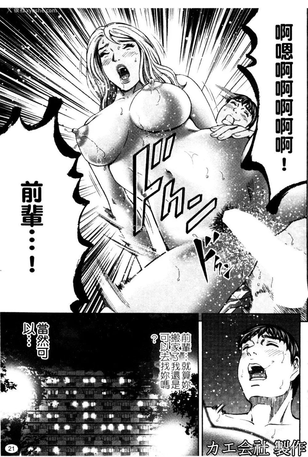 22P - [北里ナヲキ] 再一次[アゲイン][中漫]