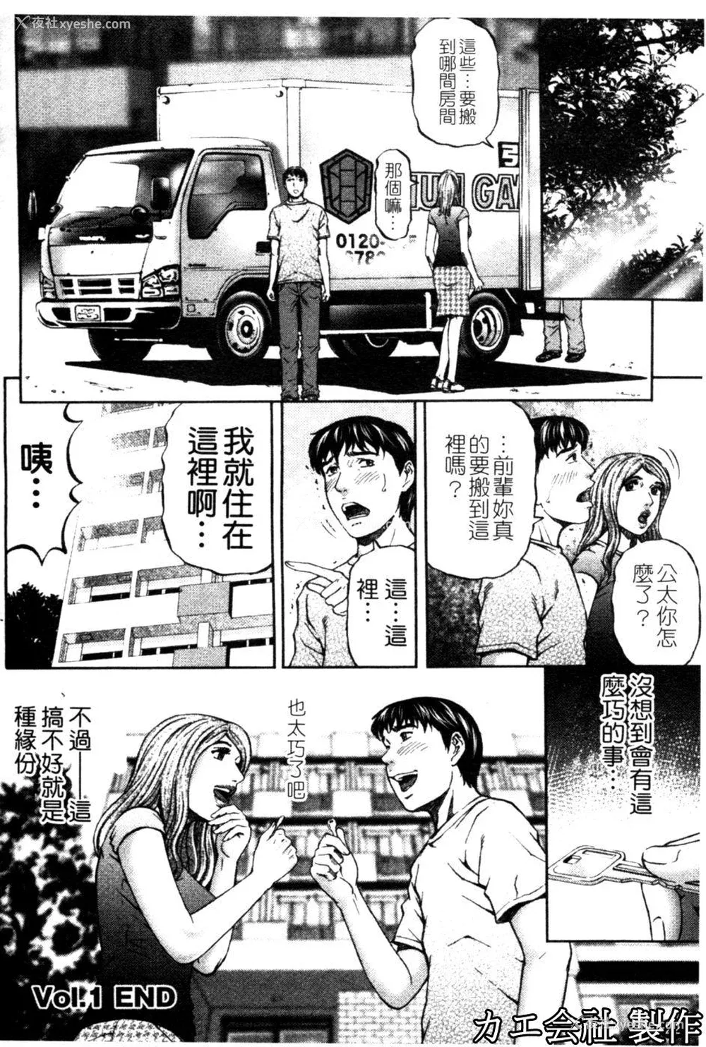 23P - [北里ナヲキ] 再一次[アゲイン][中漫]