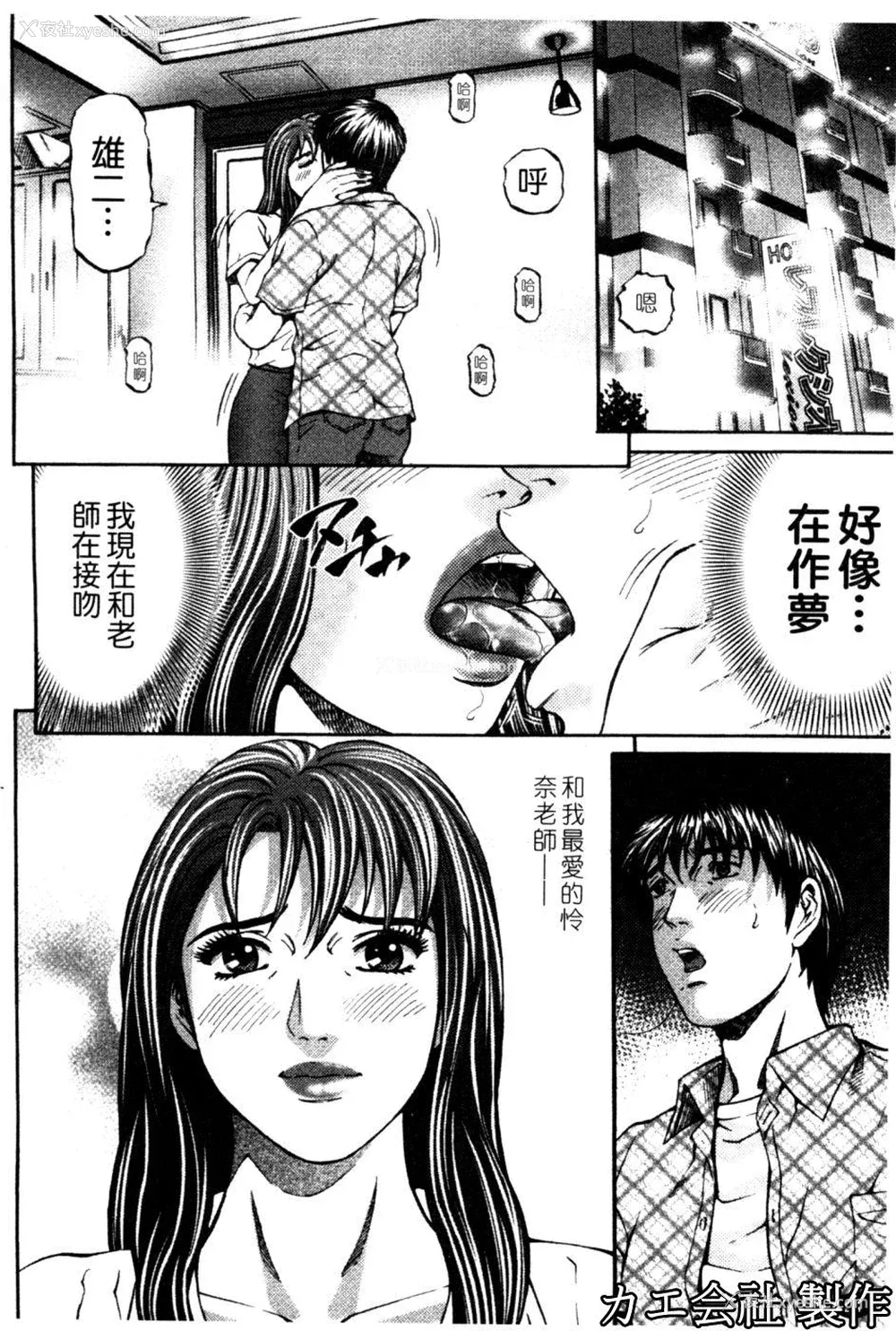 25P - [北里ナヲキ] 再一次[アゲイン][中漫]