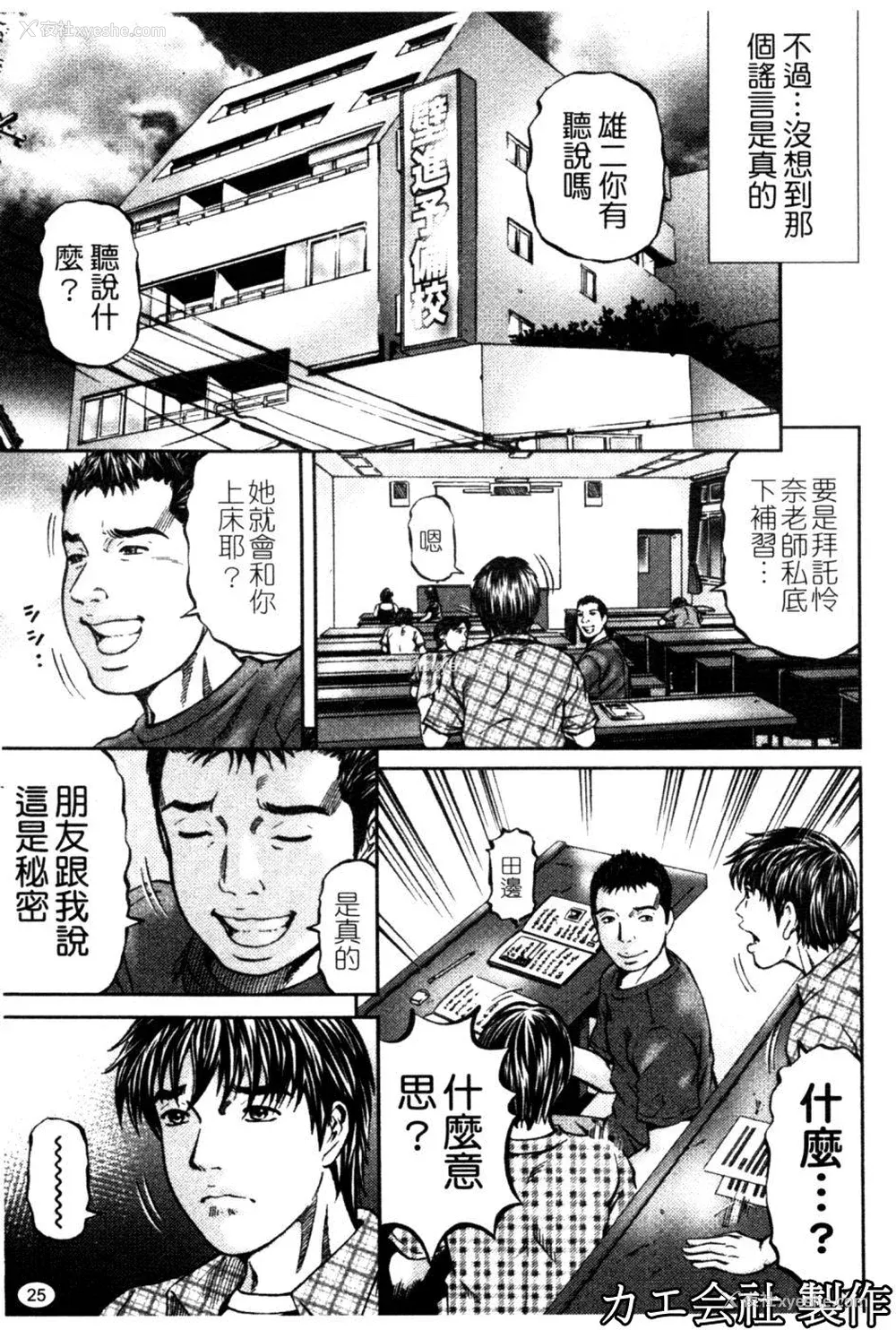 26P - [北里ナヲキ] 再一次[アゲイン][中漫]
