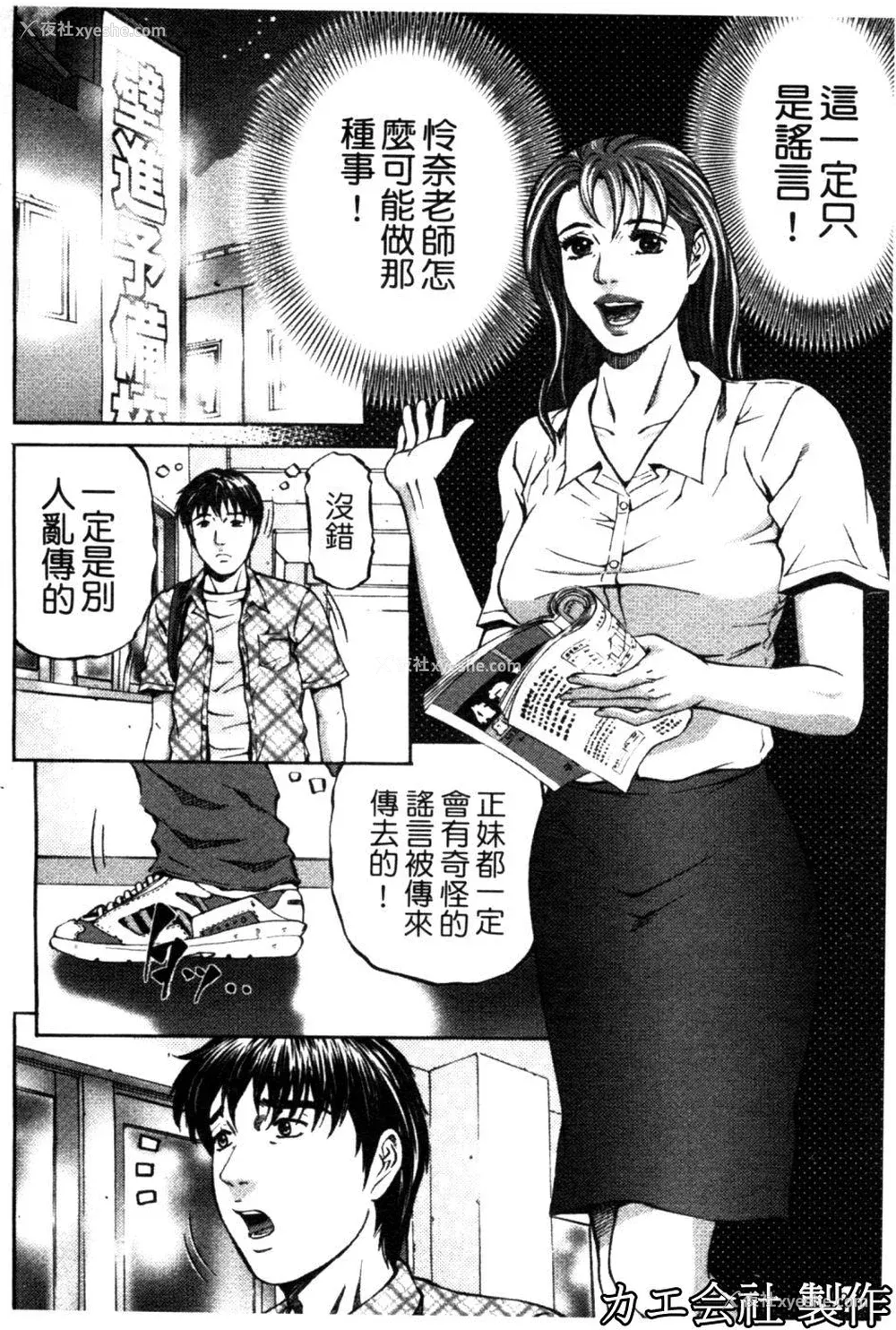 27P - [北里ナヲキ] 再一次[アゲイン][中漫]