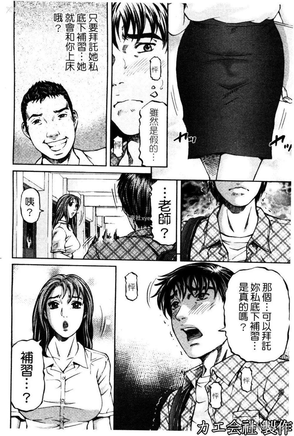 29P - [北里ナヲキ] 再一次[アゲイン][中漫]