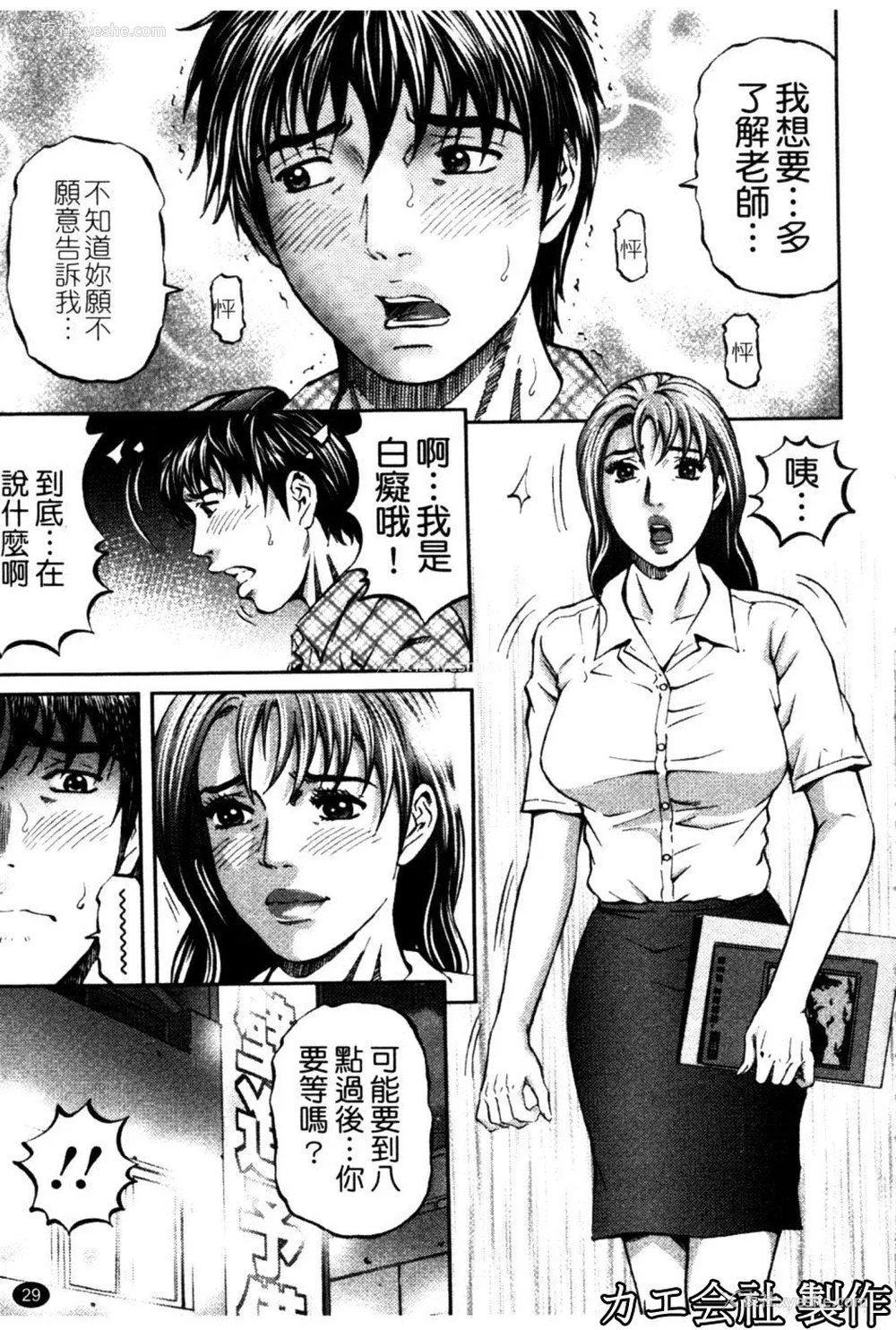 30P - [北里ナヲキ] 再一次[アゲイン][中漫]