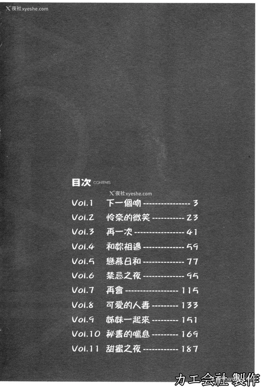 3P - [北里ナヲキ] 再一次[アゲイン][中漫]