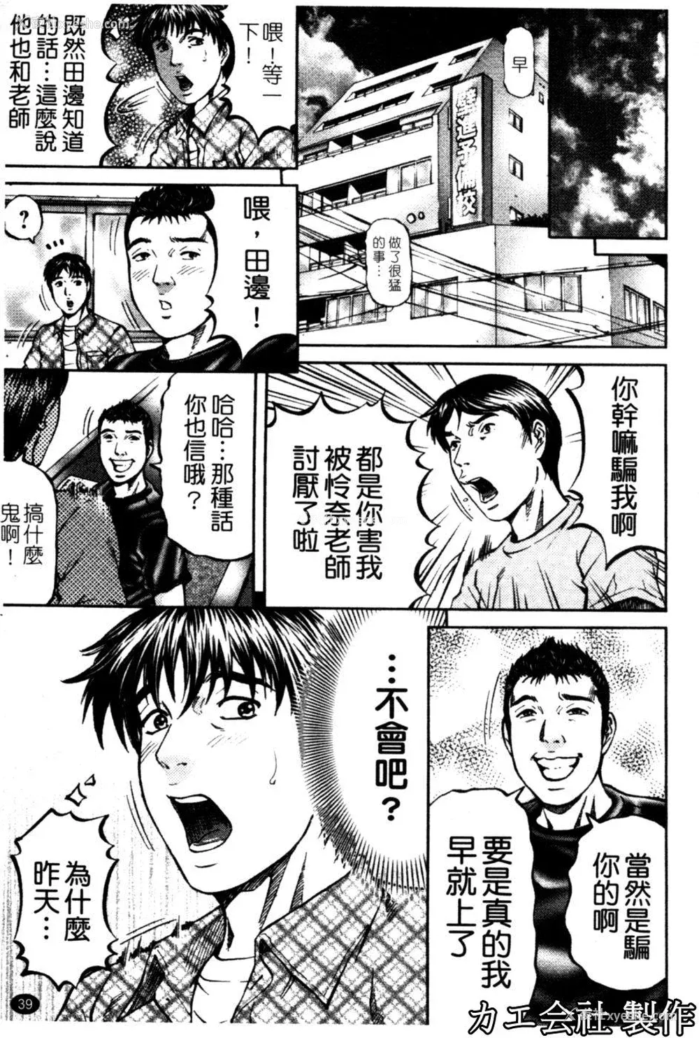 40P - [北里ナヲキ] 再一次[アゲイン][中漫]