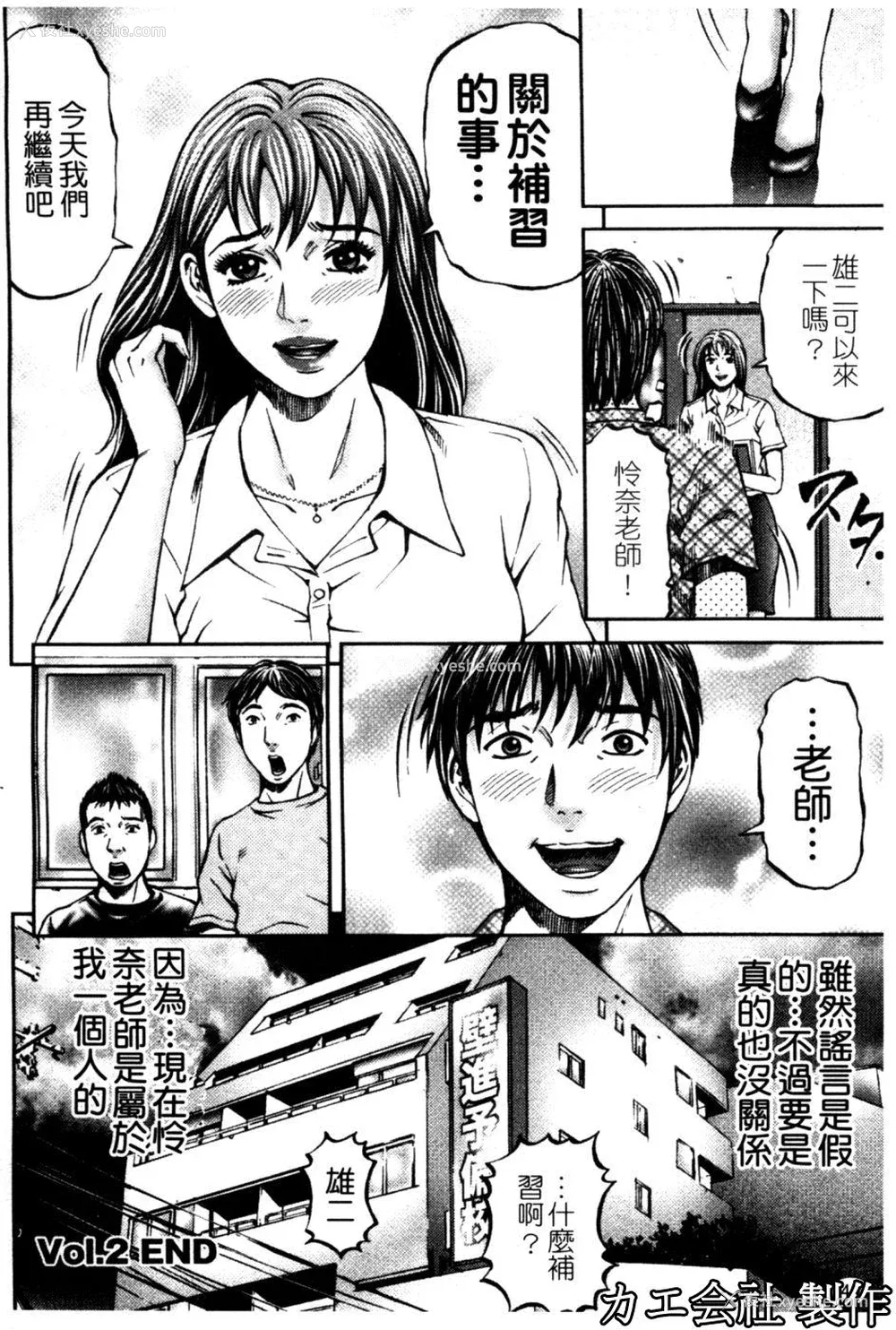 41P - [北里ナヲキ] 再一次[アゲイン][中漫]
