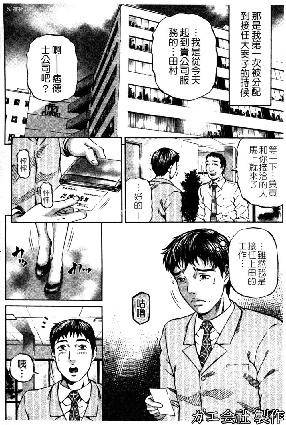 43P - [北里ナヲキ] 再一次[アゲイン][中漫]