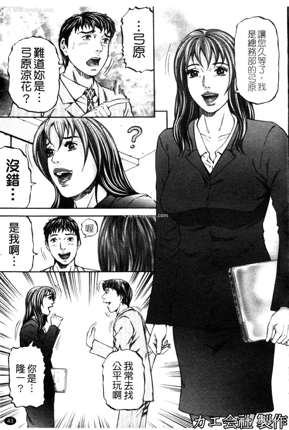 44P - [北里ナヲキ] 再一次[アゲイン][中漫]
