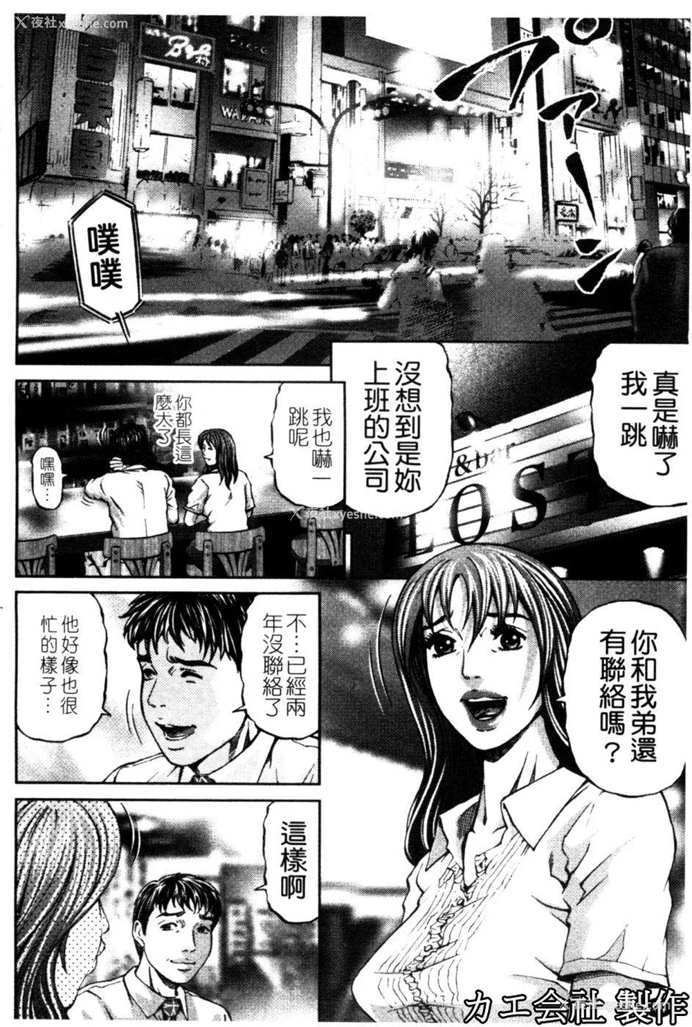 45P - [北里ナヲキ] 再一次[アゲイン][中漫]