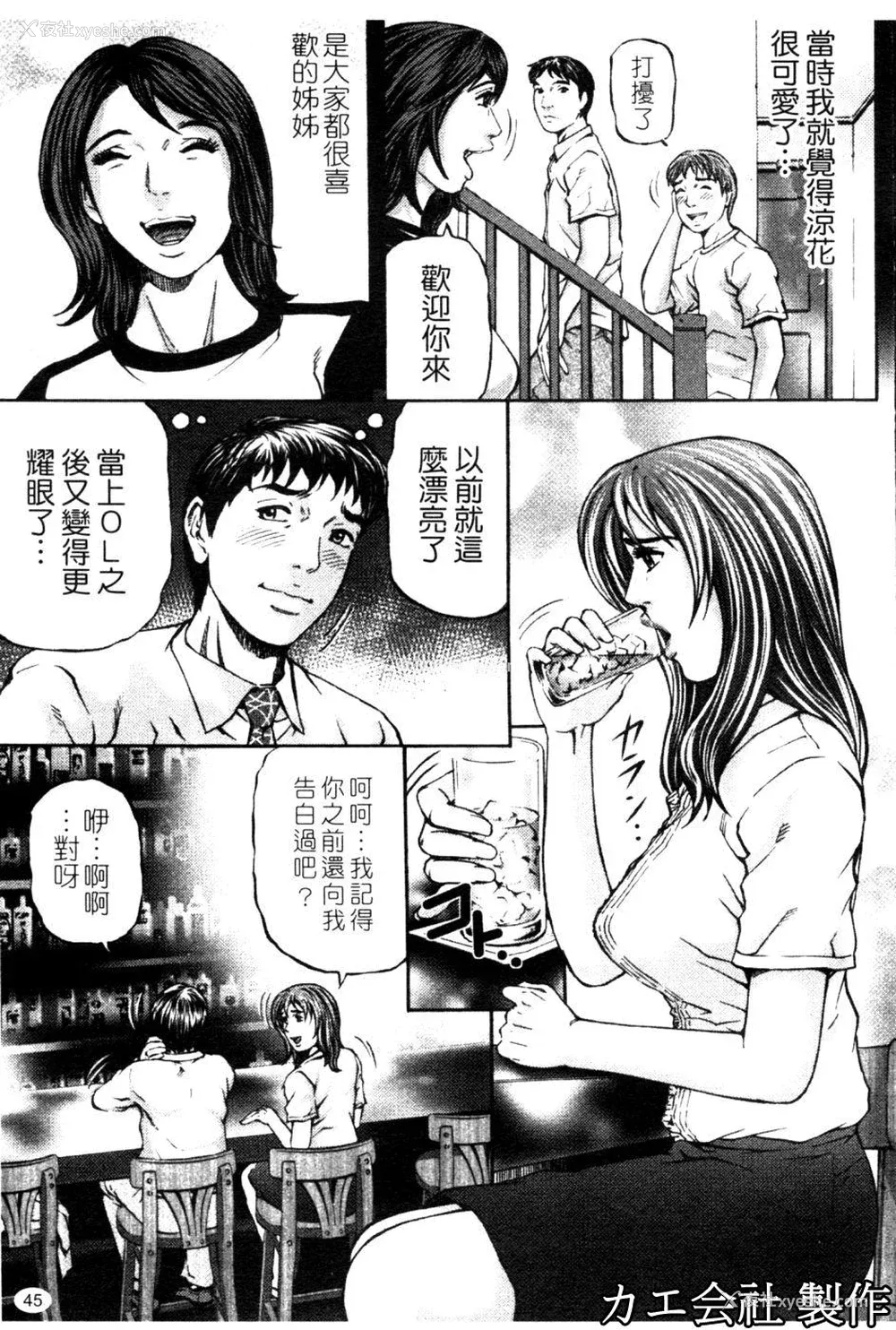 46P - [北里ナヲキ] 再一次[アゲイン][中漫]