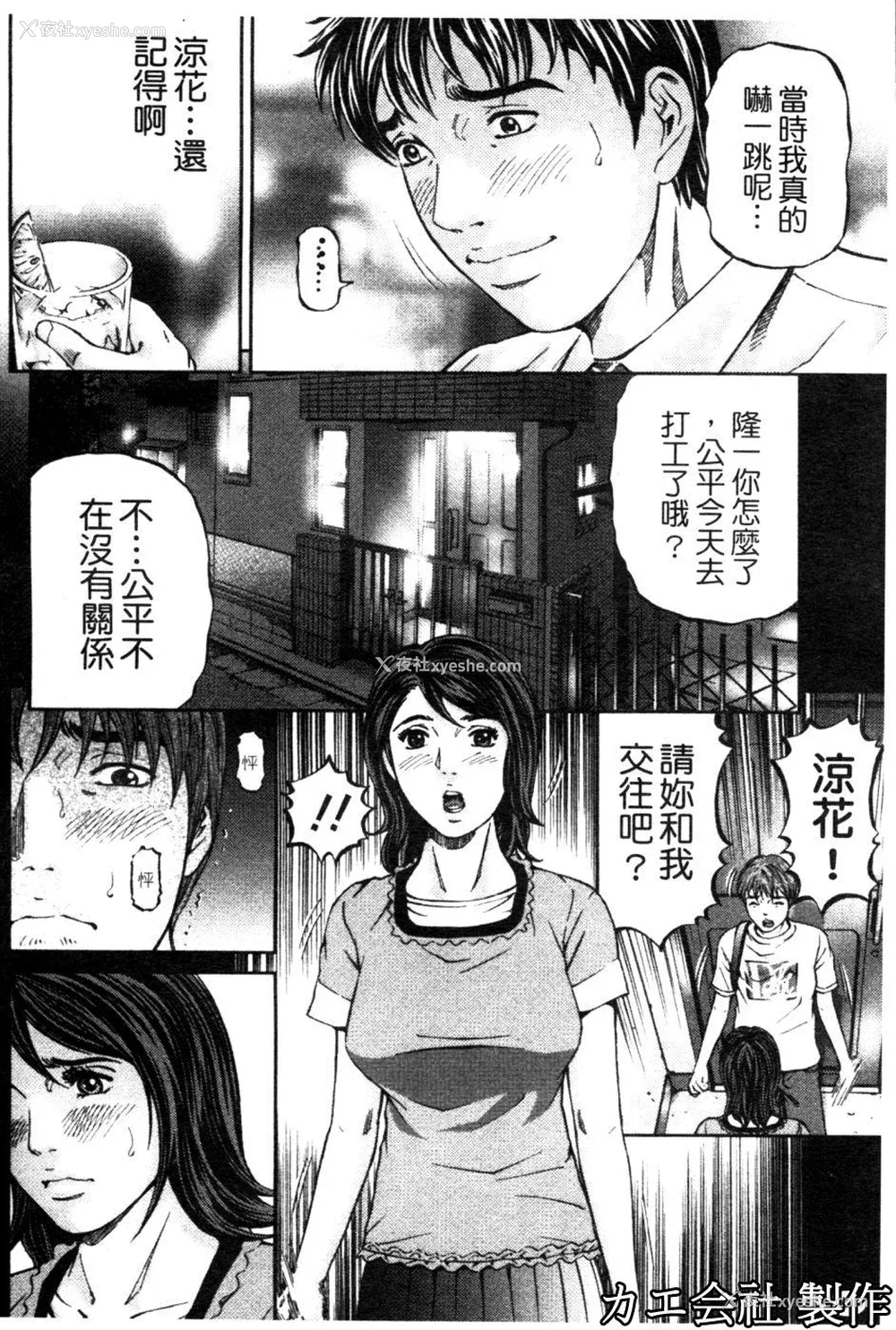 47P - [北里ナヲキ] 再一次[アゲイン][中漫]