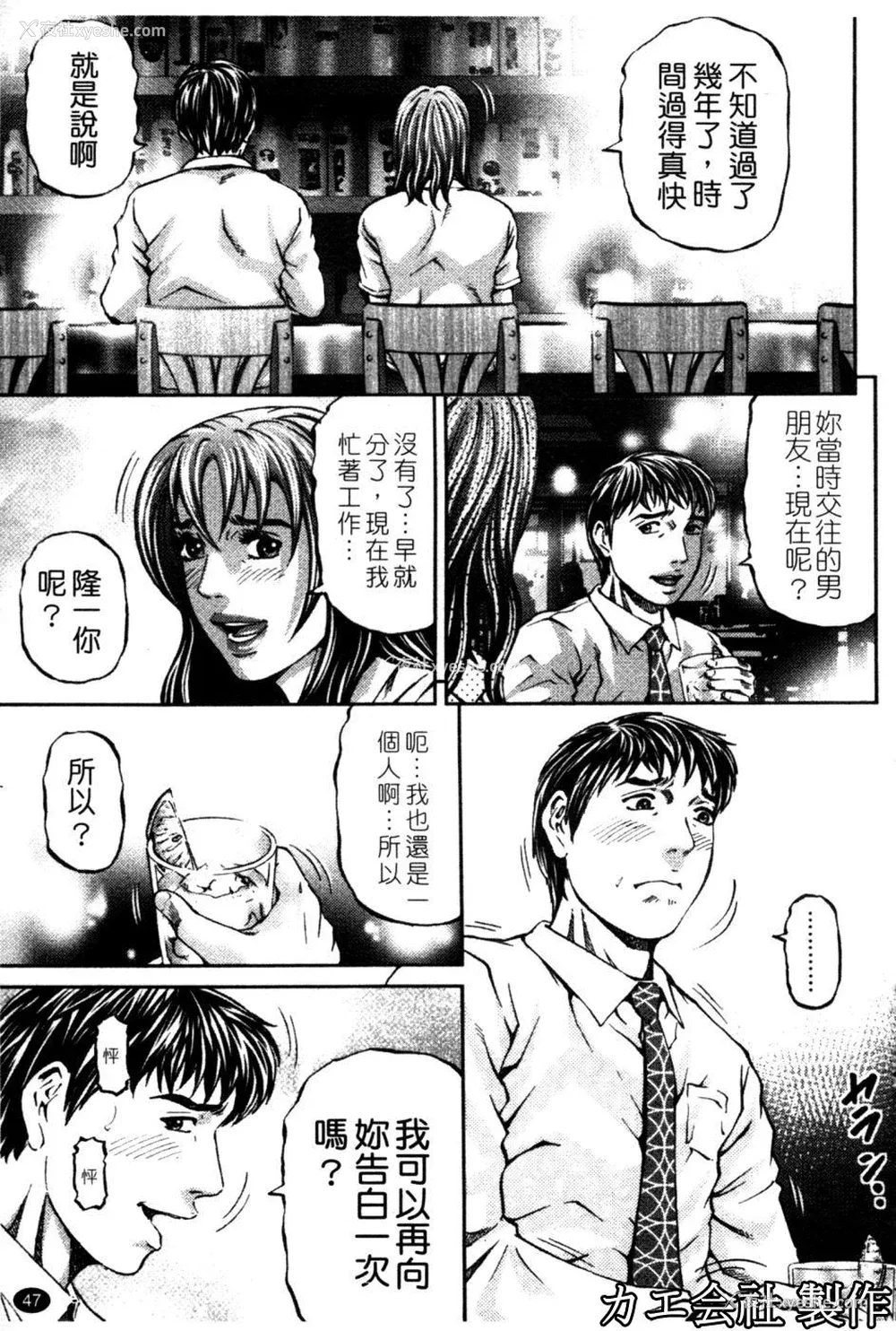 48P - [北里ナヲキ] 再一次[アゲイン][中漫]