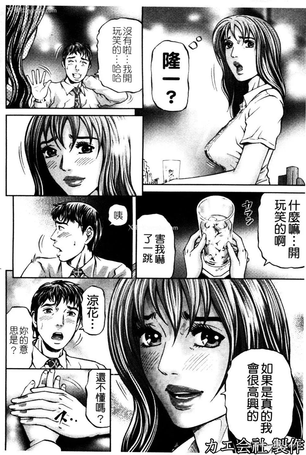 49P - [北里ナヲキ] 再一次[アゲイン][中漫]