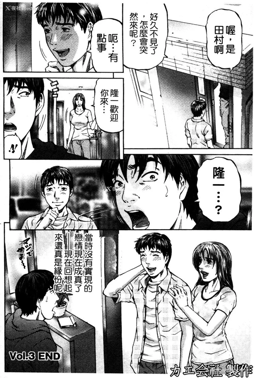 59P - [北里ナヲキ] 再一次[アゲイン][中漫]