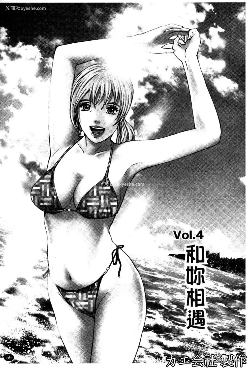 60P - [北里ナヲキ] 再一次[アゲイン][中漫]