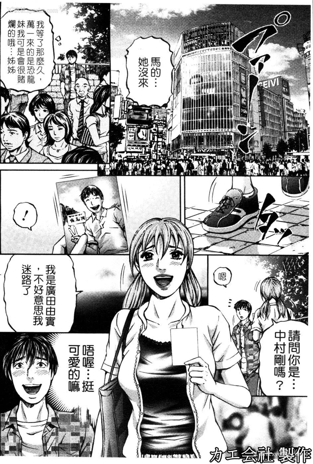 61P - [北里ナヲキ] 再一次[アゲイン][中漫]
