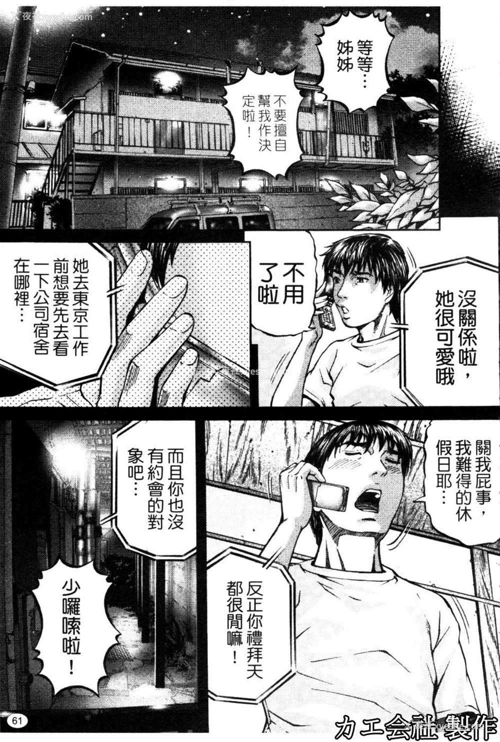 62P - [北里ナヲキ] 再一次[アゲイン][中漫]