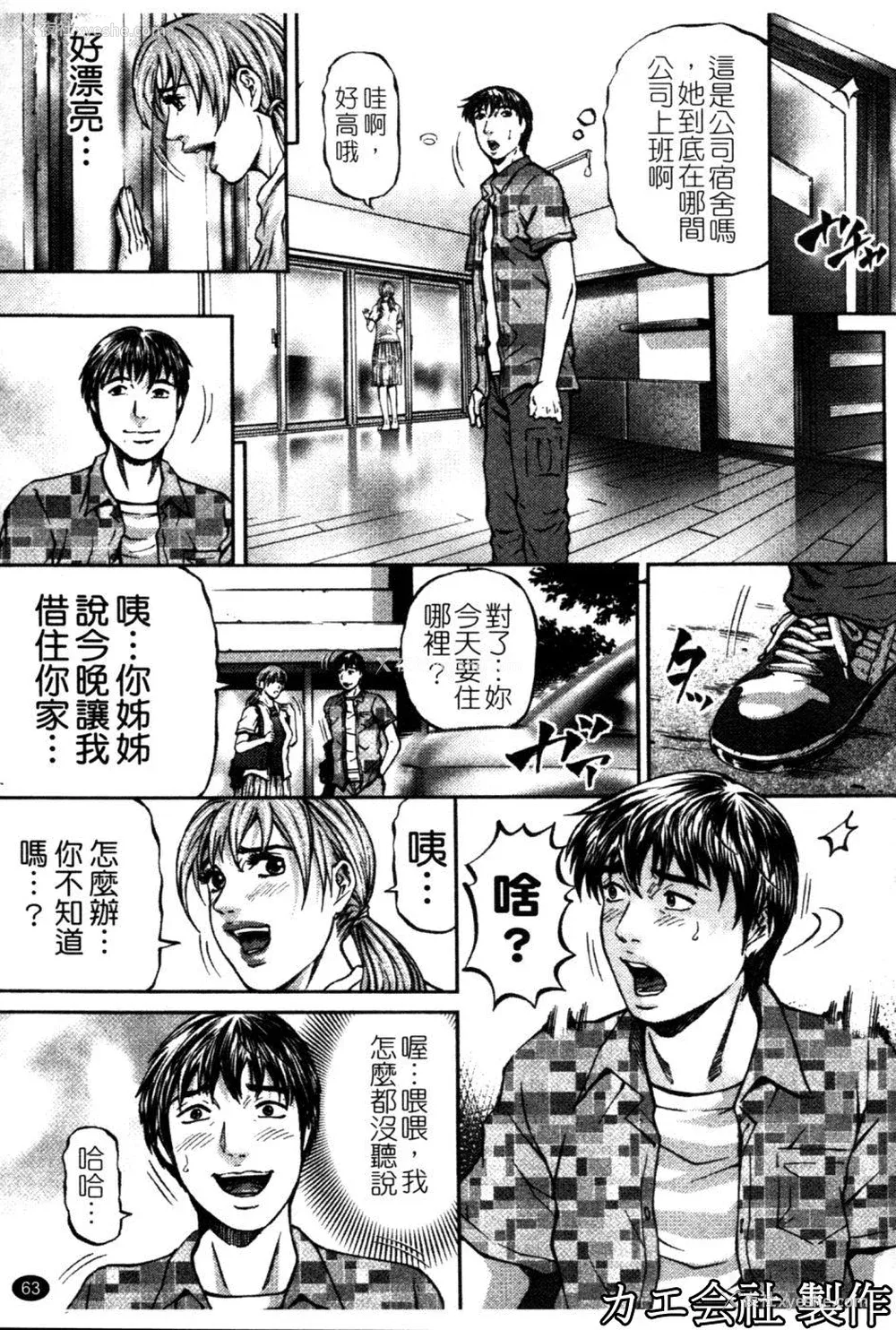 64P - [北里ナヲキ] 再一次[アゲイン][中漫]