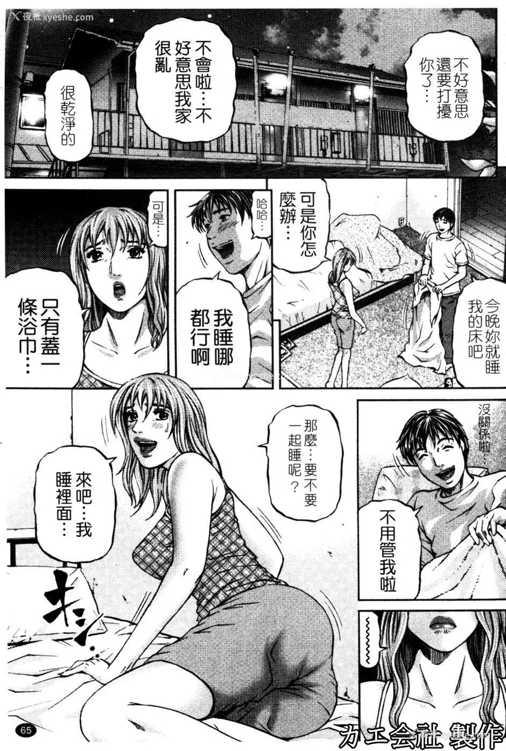 66P - [北里ナヲキ] 再一次[アゲイン][中漫]