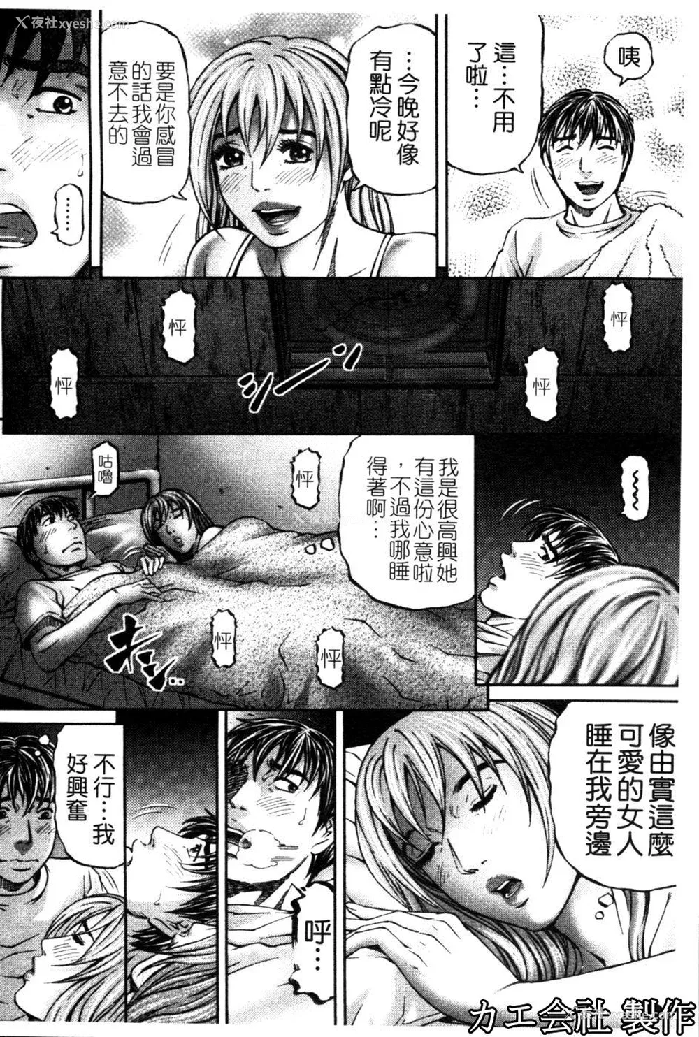 67P - [北里ナヲキ] 再一次[アゲイン][中漫]