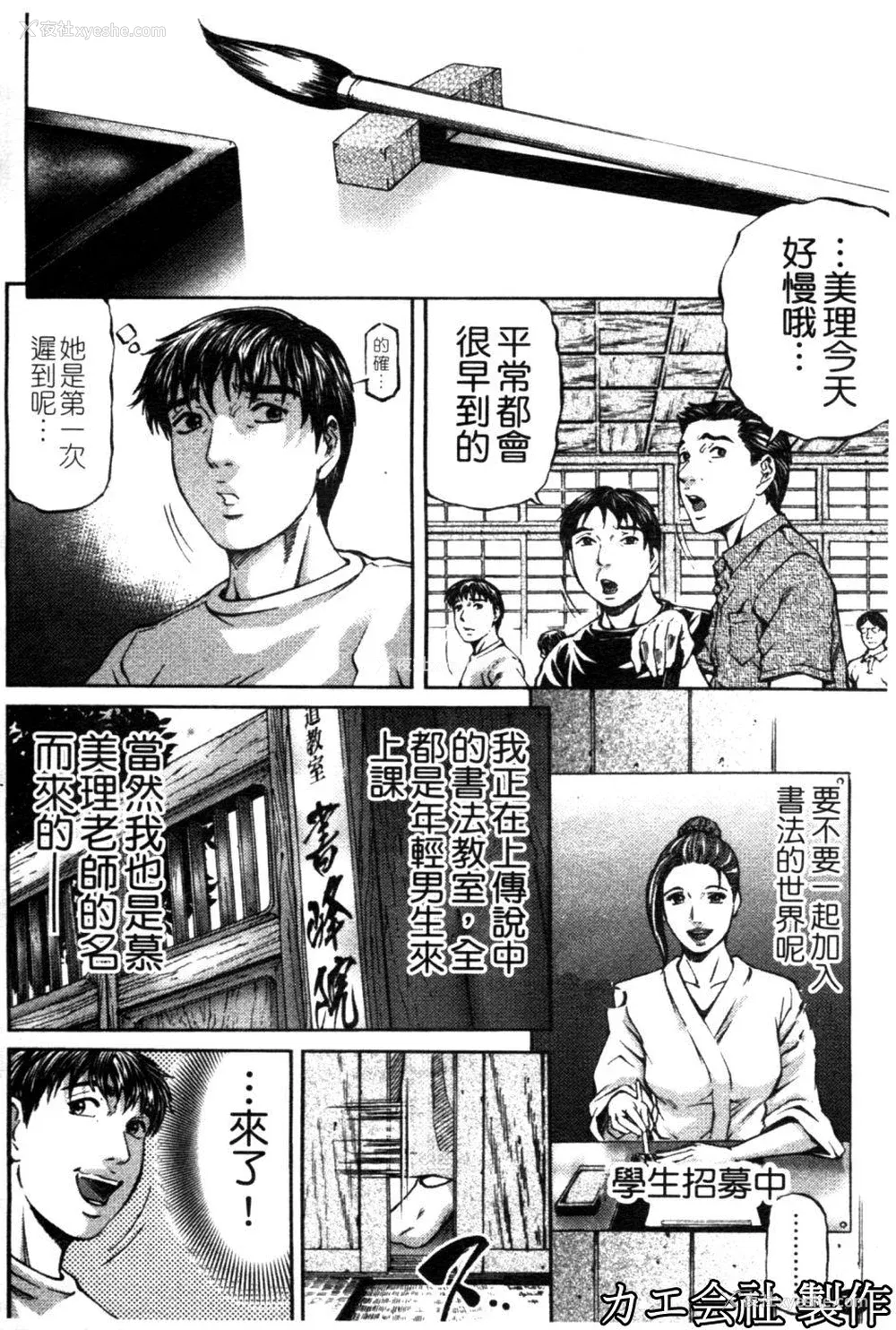 79P - [北里ナヲキ] 再一次[アゲイン][中漫]