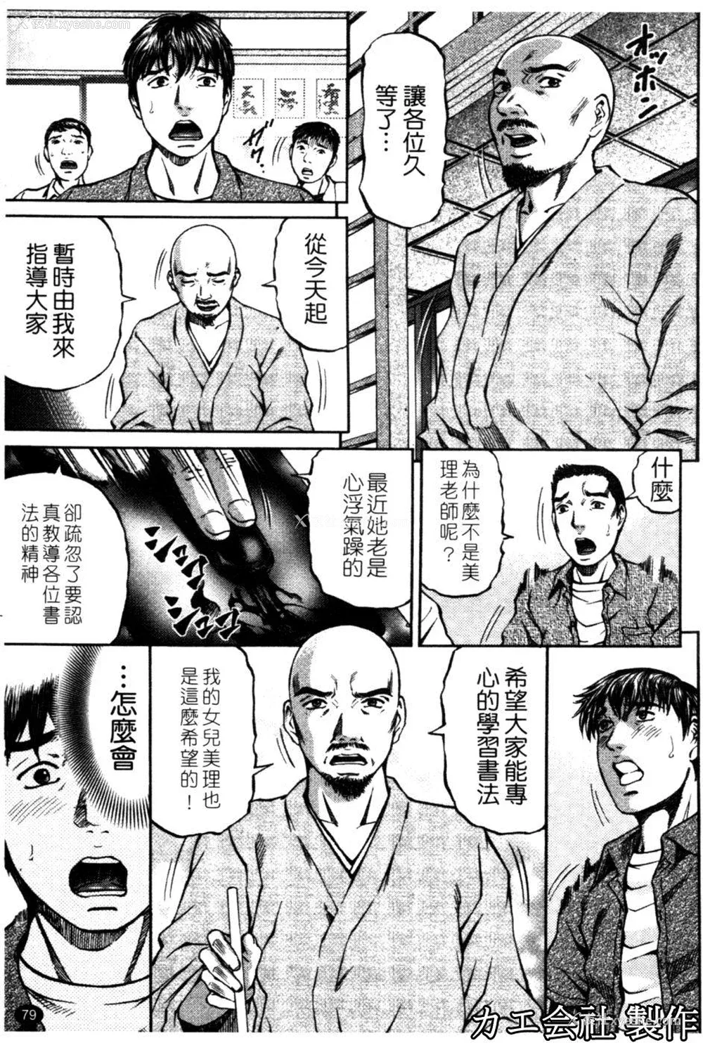80P - [北里ナヲキ] 再一次[アゲイン][中漫]