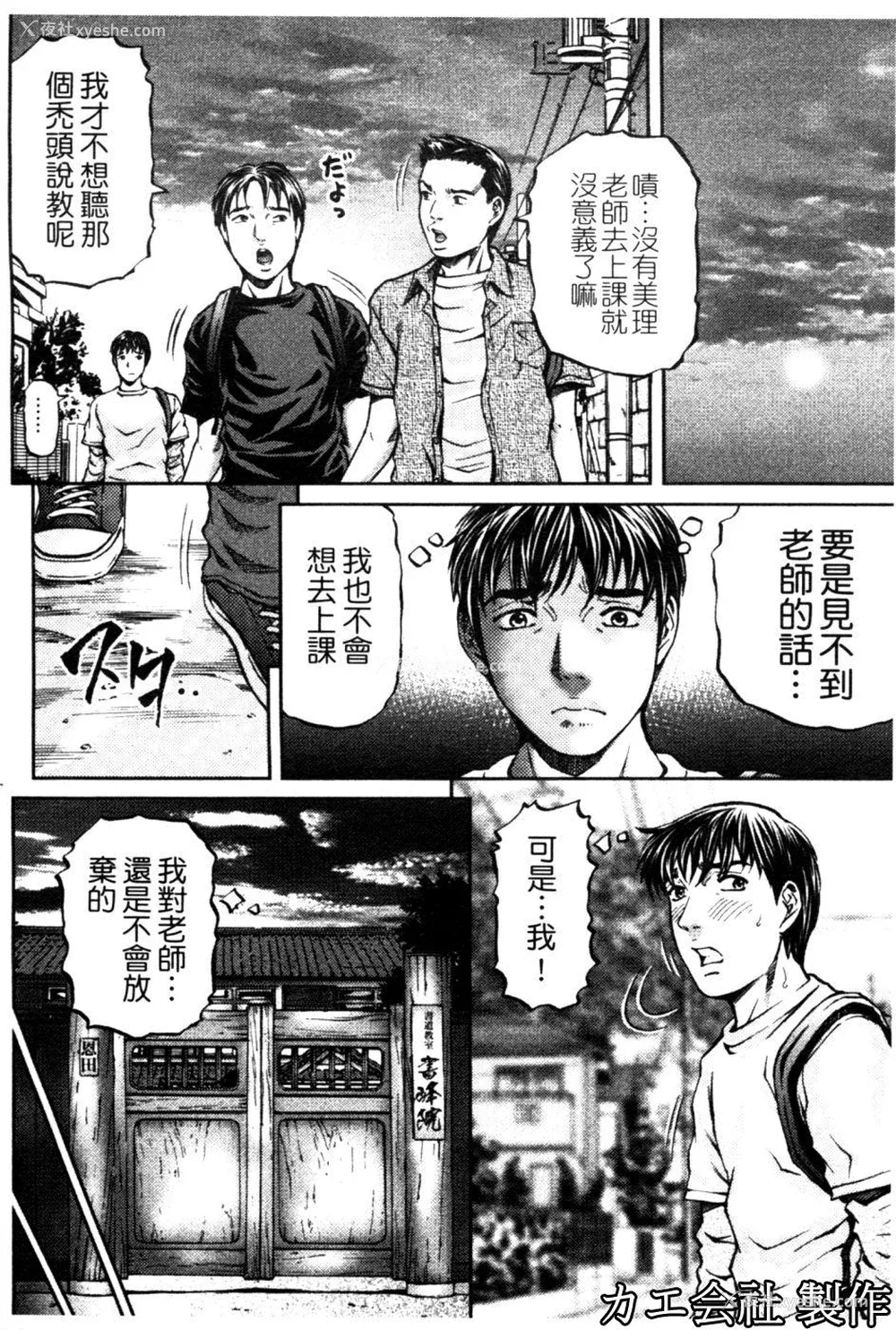 81P - [北里ナヲキ] 再一次[アゲイン][中漫]