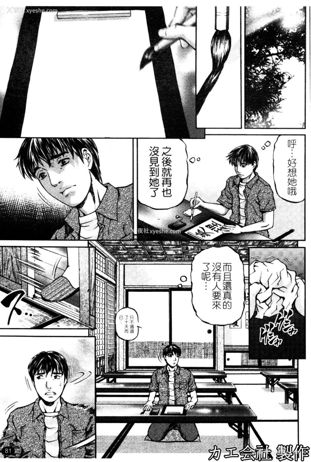 82P - [北里ナヲキ] 再一次[アゲイン][中漫]