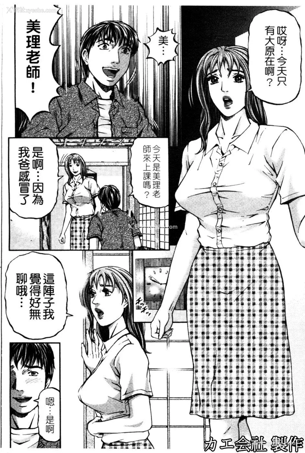 83P - [北里ナヲキ] 再一次[アゲイン][中漫]