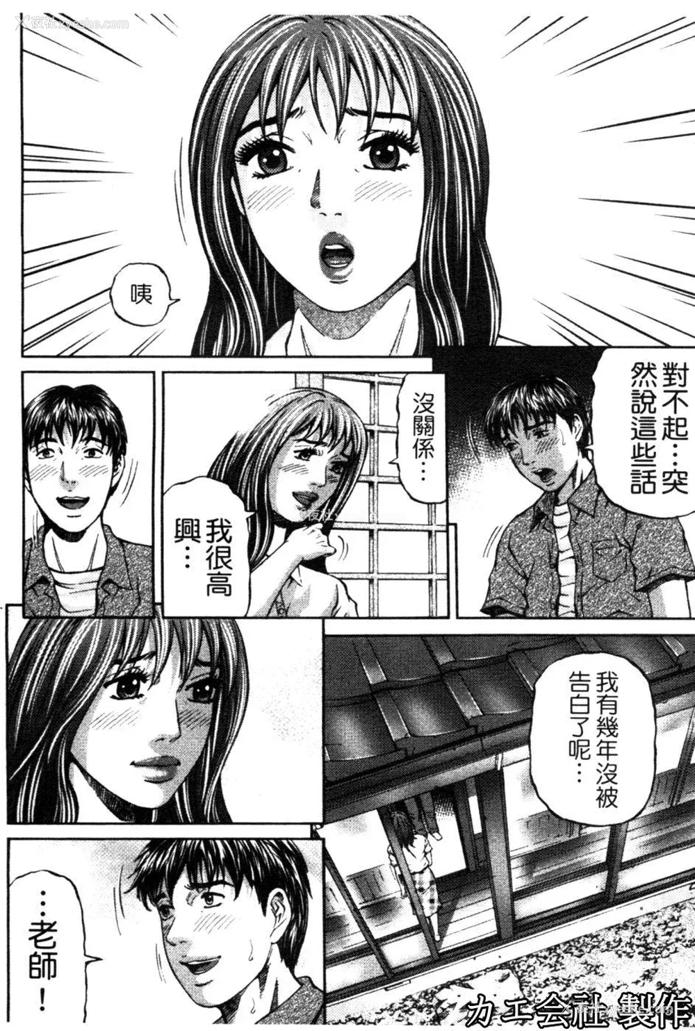 85P - [北里ナヲキ] 再一次[アゲイン][中漫]