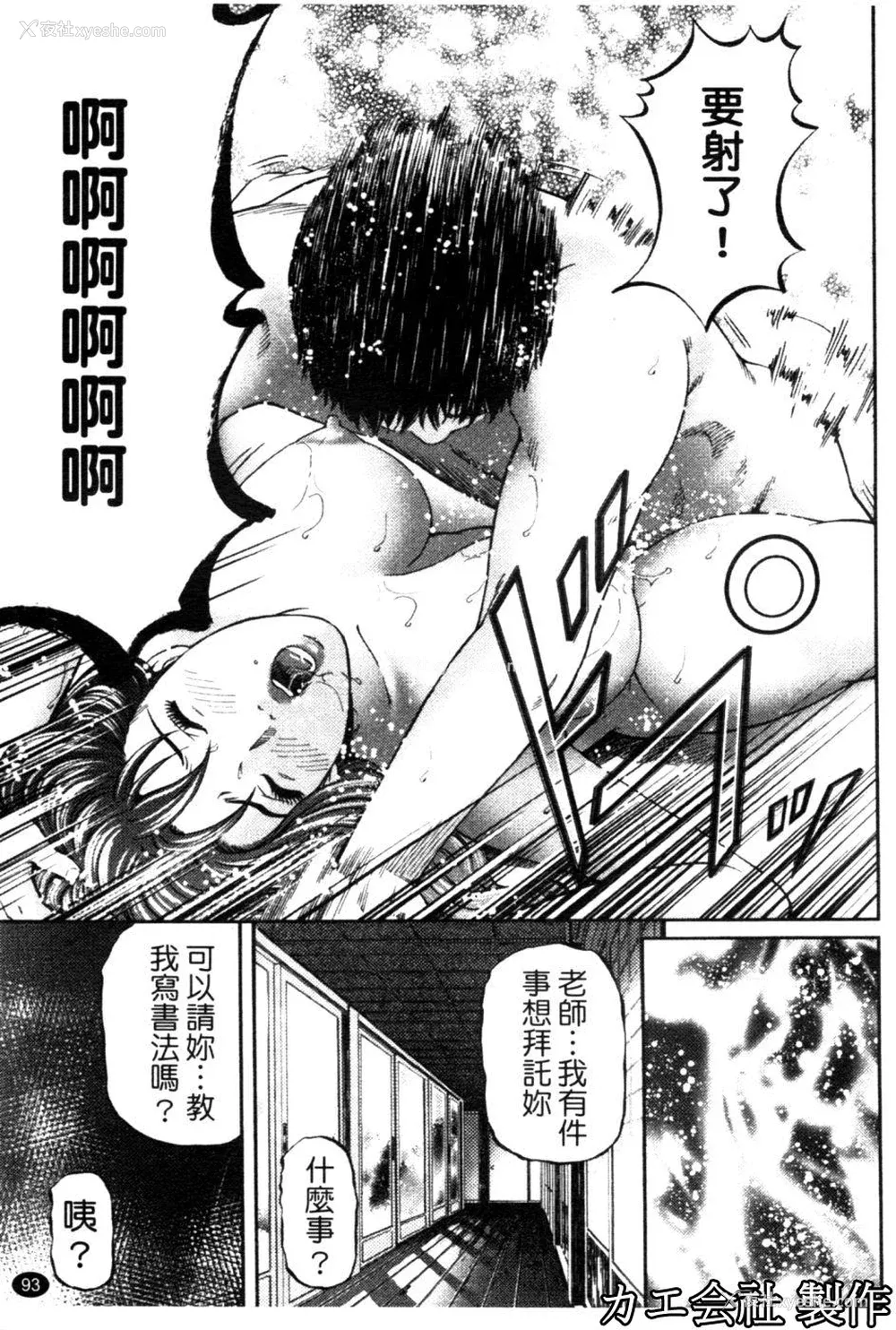 94P - [北里ナヲキ] 再一次[アゲイン][中漫]