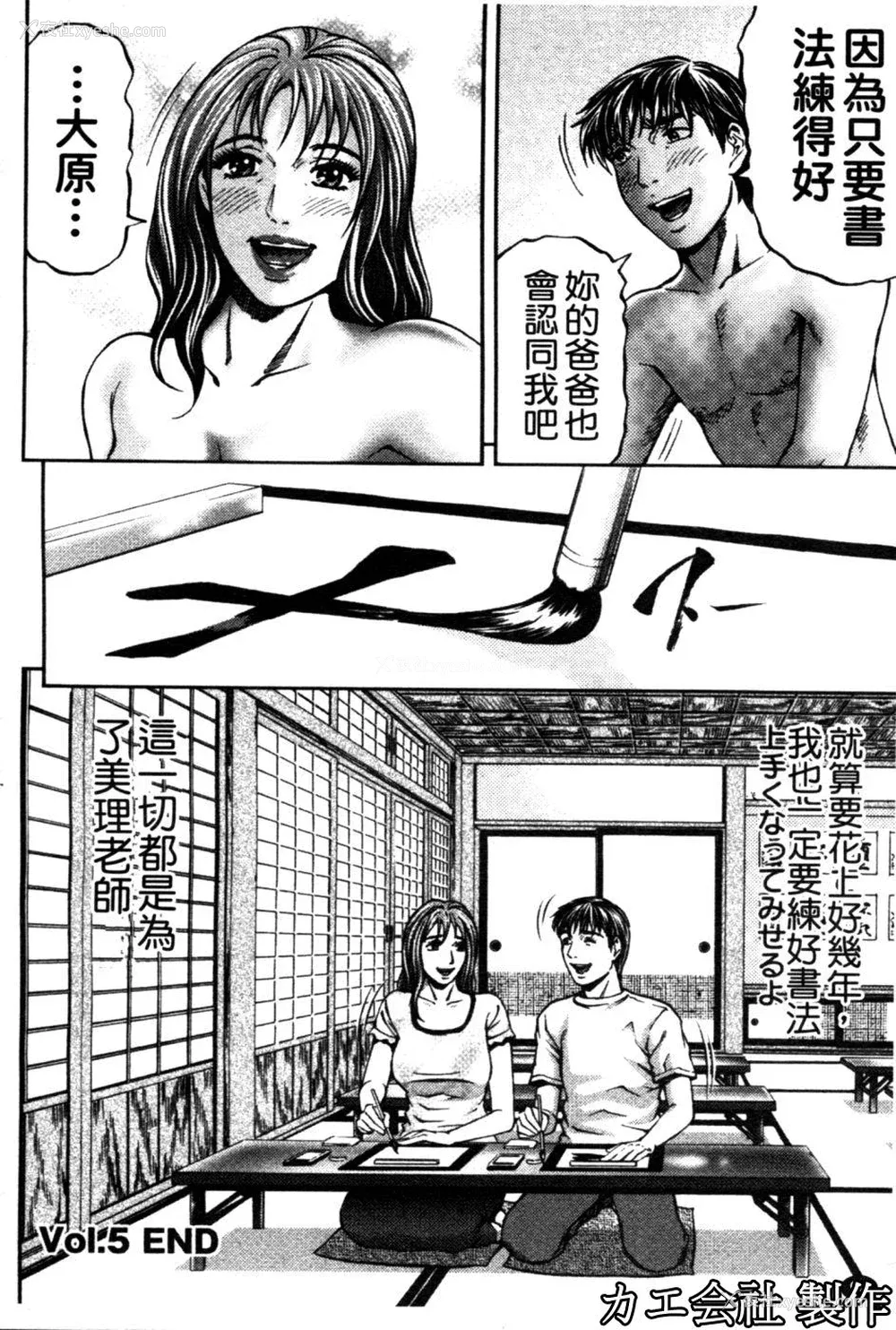95P - [北里ナヲキ] 再一次[アゲイン][中漫]