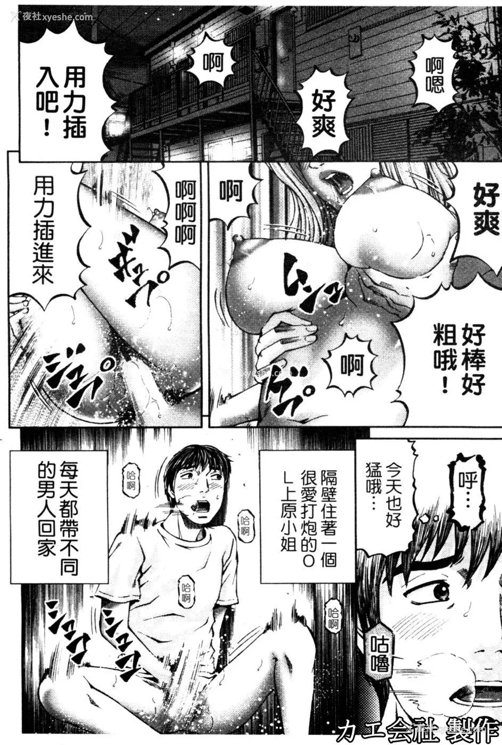 97P - [北里ナヲキ] 再一次[アゲイン][中漫]