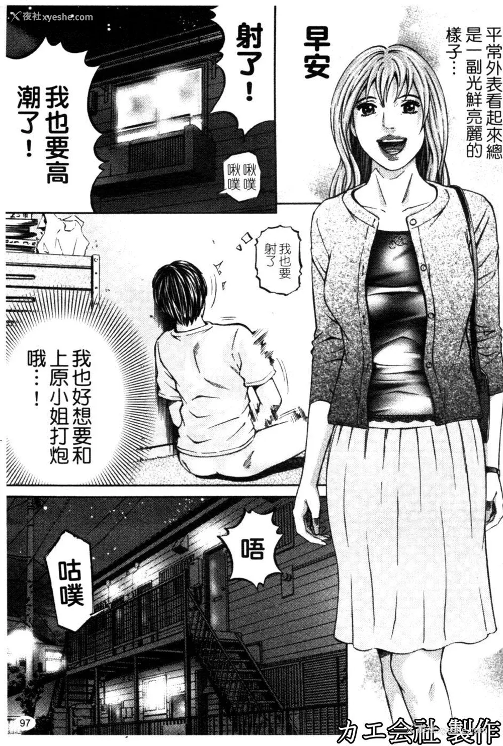 98P - [北里ナヲキ] 再一次[アゲイン][中漫]