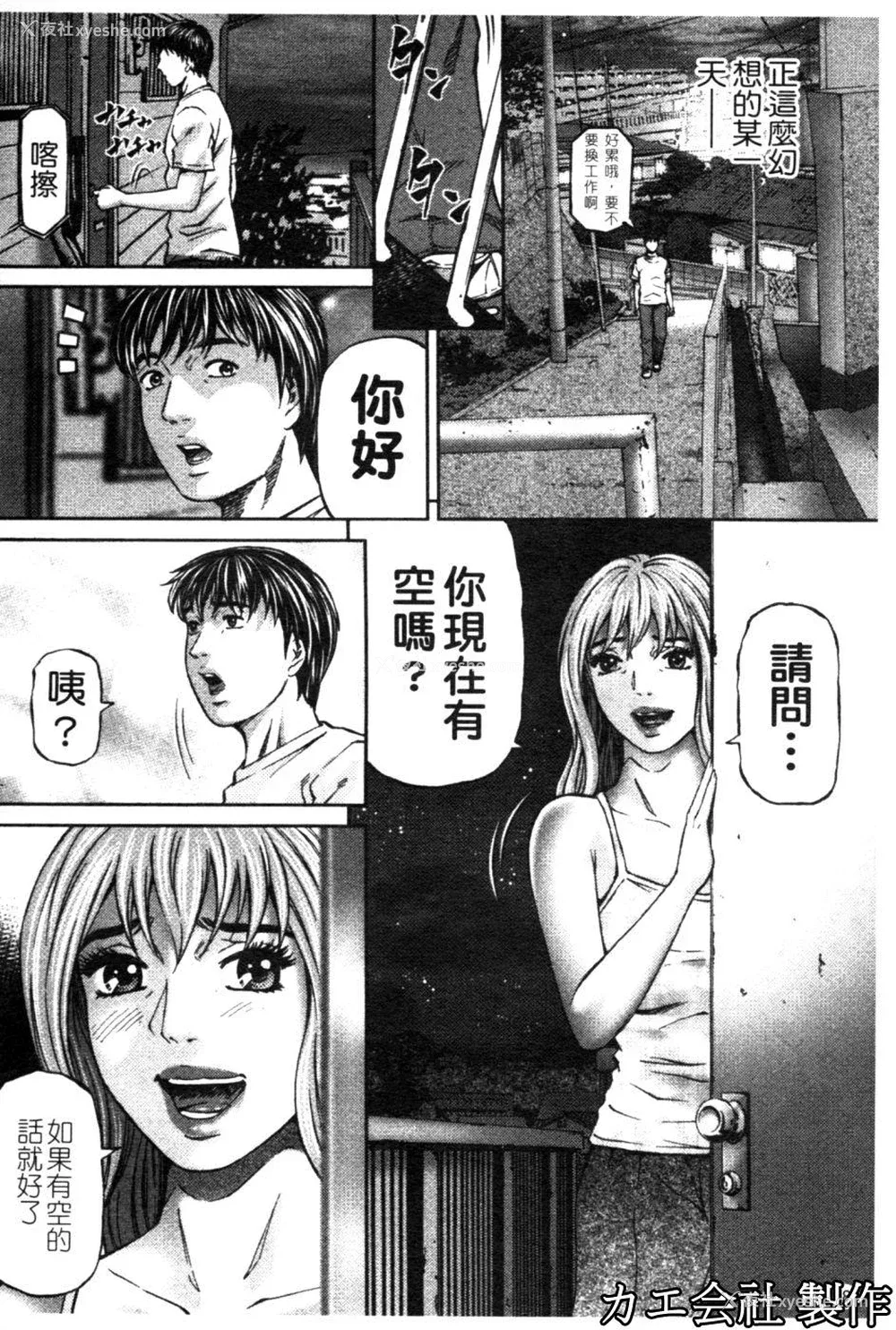 99P - [北里ナヲキ] 再一次[アゲイン][中漫]