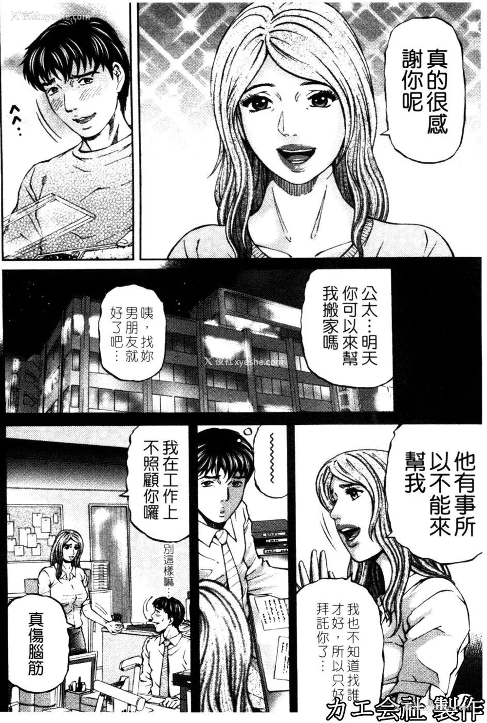 9P - [北里ナヲキ] 再一次[アゲイン][中漫]