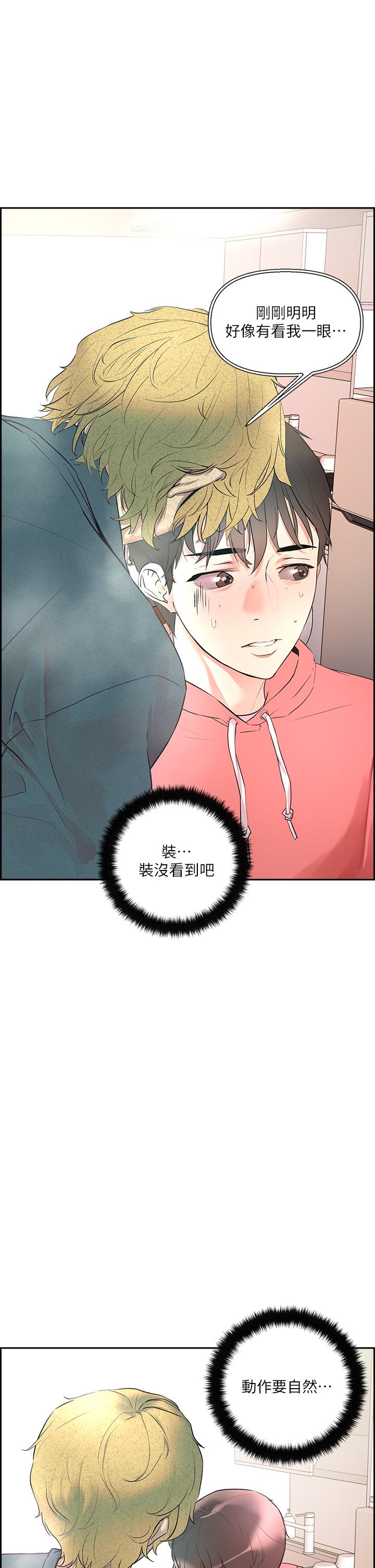 15P - 把妹鬼达人
