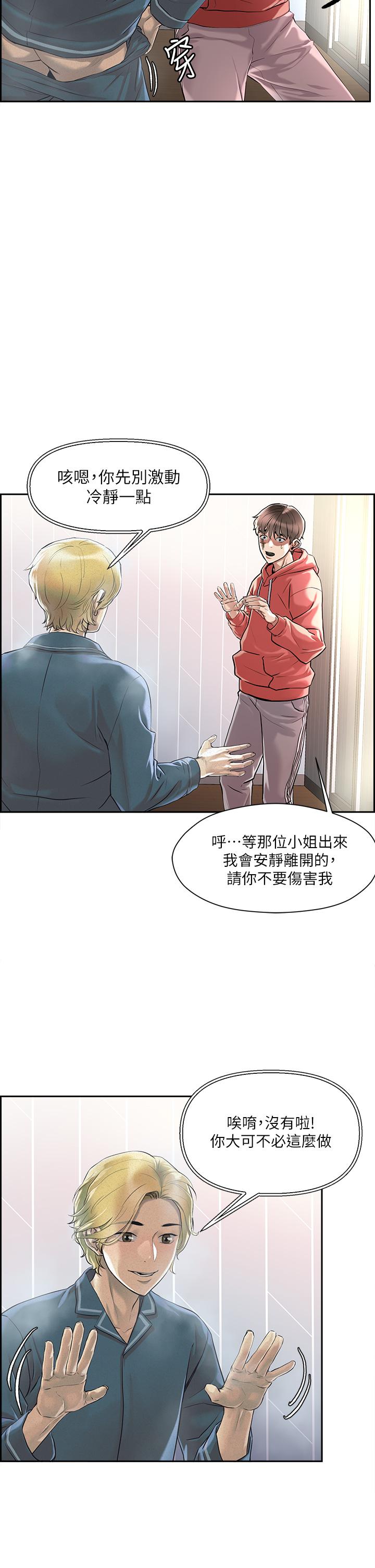 20P - 把妹鬼达人
