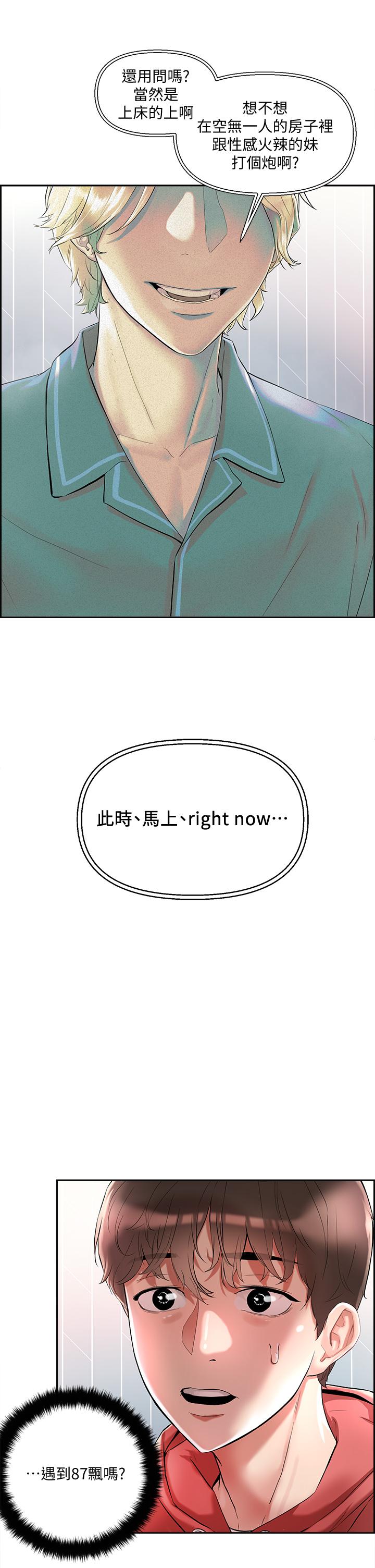 23P - 把妹鬼达人