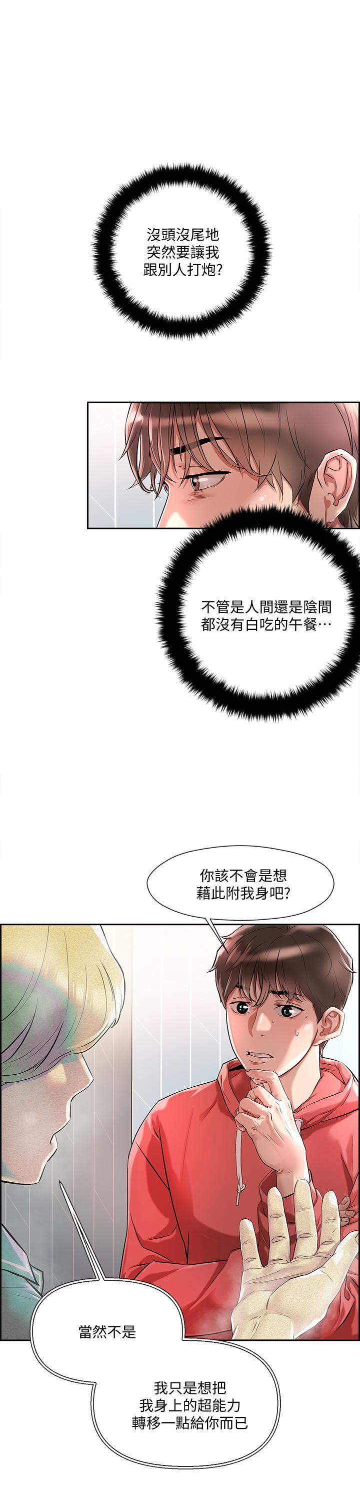 24P - 把妹鬼达人