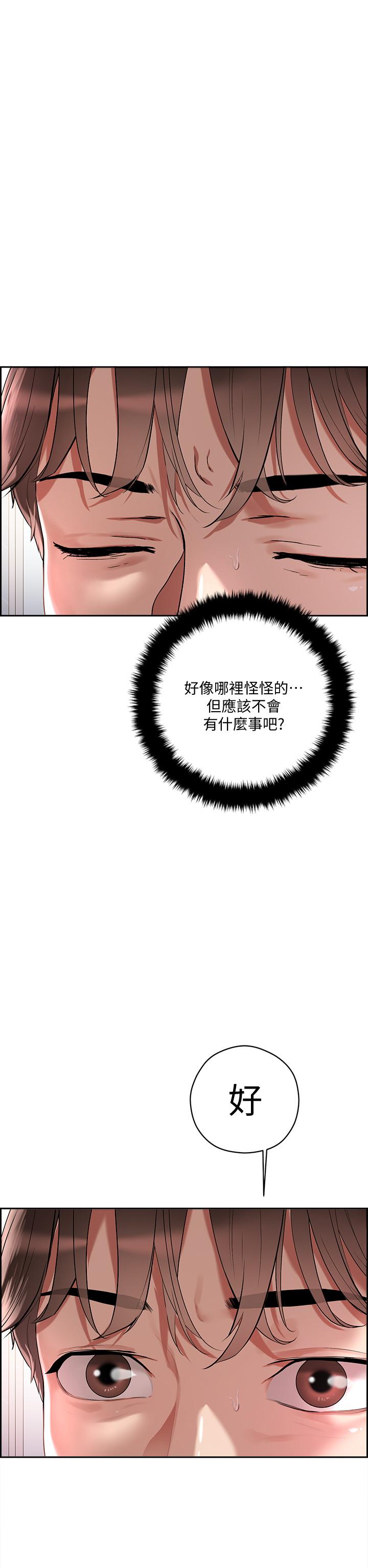 25P - 把妹鬼达人
