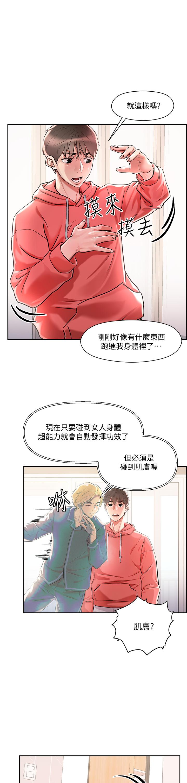 31P - 把妹鬼达人