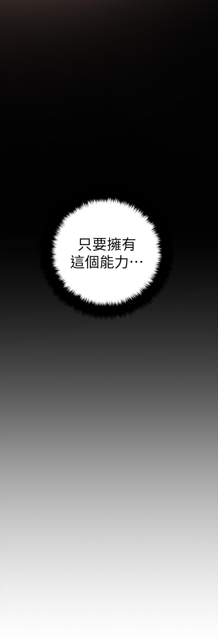 68P - 把妹鬼达人